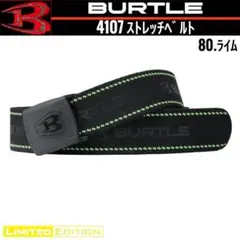 ①バートル　4107　80.ライム　フリー　ストレッチベルト