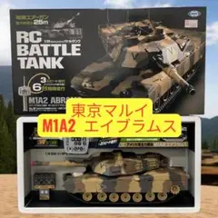 2025年最新】マルイ エイブラムスの人気アイテム - メルカリ