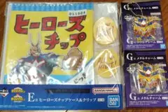 僕のヒーローアカデミア　ヒーローズチップケース 、メタルチャーム2個セット