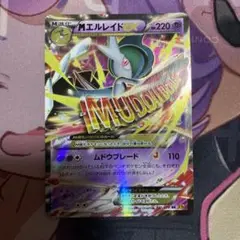 MエルレイドEX XY6