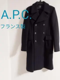 A.P.C. ロングコート フランス製 アーペーセー ウール ダブル S 黒 毛