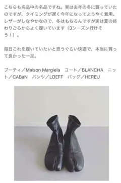 メゾンマルジェラ ソックス レザー 足袋 タビブーツ