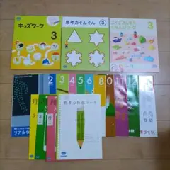 しまじろう じゃんぷ 3月号