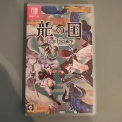 龍の国 Rune Factory Nintendo Switch
