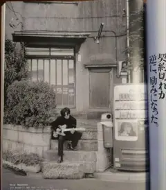 宮本浩次　特集　1997年