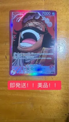 ONE PIECE CARD GAME ロジャー パラレル