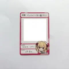 にじさんじチップス　vol.7　鷹宮リオン