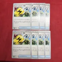 スーパーエネルギー回収　ポケモンカード 8枚　f60
