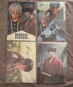 ★新品★るろうに剣心最終章 The Final クリアファイル 4枚セット
