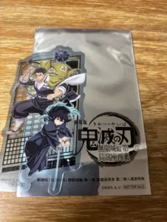 鬼滅の刃　無限城編　入場特典　時透無一郎　悲鳴嶼行冥　クリアカード