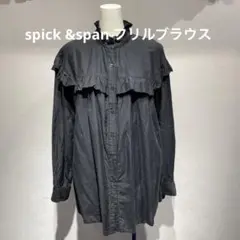 スピックアンドスパンコットンシルクフリルブラウス