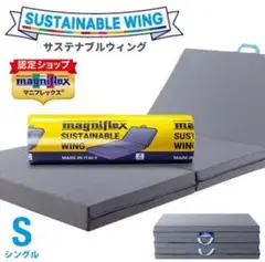 美品✩︎マニフレックス マットレス シングル
