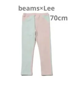 Lee × B:MING by BEAMS ジェギンス 70cm