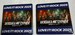 ラヴィット！　ラヴィットロック 2025 カプセルトイ　ガチャ　赤坂サイファー