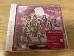 新品未開封　CANDYTUNE CD 推し♡好き♡しんどい