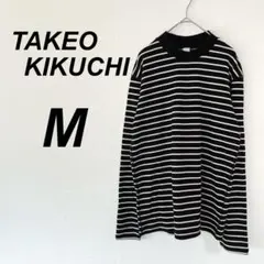 タケオキクチ　ラウンドネック　長袖トップス　ボーダー　M シンプル