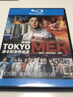 東京MER 劇場版 Blu-ray