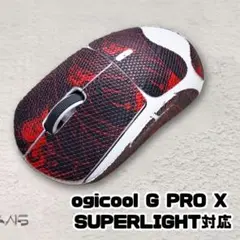 ogicool G PRO X SUPERLIGHT対応 マウスグリップテープ