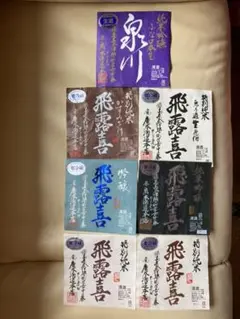 日本酒　焼酎　ラベル