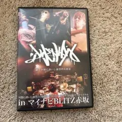 夕闇に誘いし漆黒の天使達 全国ツアー2019 はじめて