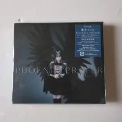 PHOENIX PRAYER 藍井エイル CD + DVD 新品未開封品