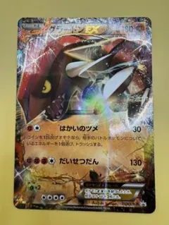 【美品】（状態A）グラードンEX プロモ　153/XY-P