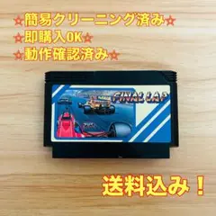 ファイナルラップ ファミコン レトロ ソフト