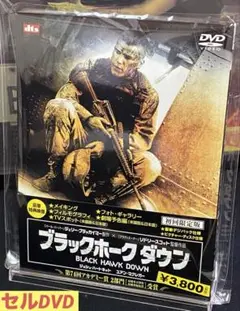洋画／映画／DVD／アクション／戦争／モガディシュの戦闘／ブラックホークダウン