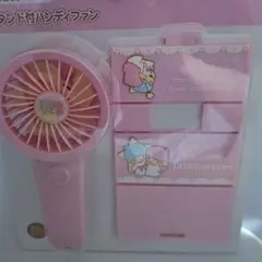 リトルツインスターズ ハンディファン