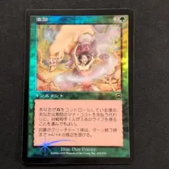 MTG 激励 MMQ Foil 日本語版