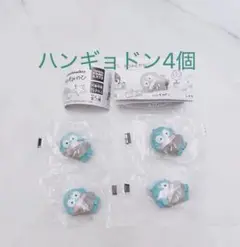 新品 サンリオ おやすみのひ ハンギョドン ガチャガチャ マスコット 4個セット