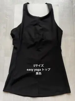 Sサイズ　easy yoga トップ　黒色