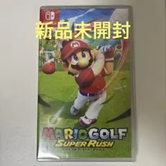 マリオゴルフ スーパーラッシュ