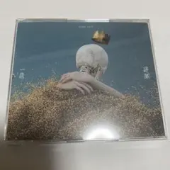 一途/逆夢