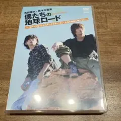 僕たちの地球ロード In AUSTRALIA DVD 2本セット　古川雄大 Amazon.co.jp: 僕たちの地球ロードIn AUSTRALIA-エアーズロック