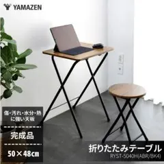 【武蔵野市 引き渡し限定】山善　折りたたみデスク ほぼ新品