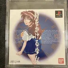 PS ダミージャケット　時をかける少女　未発売　発売中止　非売品