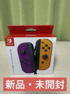 【新品・未開封】Nintendo Switch ジョイコン 紫とオレンジ