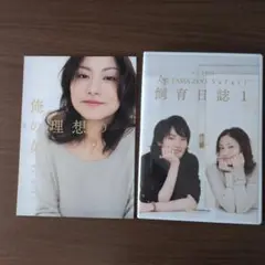 飼育日誌1　ラジオCD