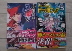 「魔入りました!入間くん 1〜42巻(既刊全巻+ 放課後の!入間くん 計43冊 魔入りました!入間くん 1〜42巻(既刊全巻+ 放課後の!入間くん 計