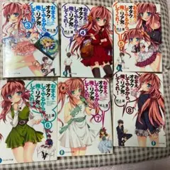 おまえをオタクにしてやるから、俺をリア充にしてくれ! 7