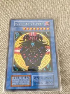 マジシャン・オブ・ブラックカオス　初期