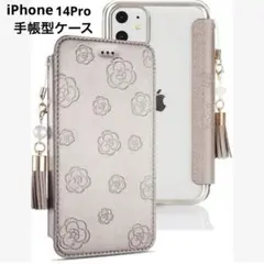 iPhone 14Pro 手帳型 ケース アイフォン14プラスケース おしゃれ