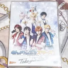 舞台 あんさんぶるスターズ！ オン・ステージ ～Take your marks!