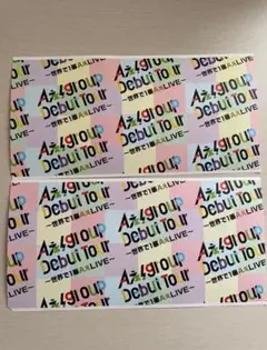 Aぇ! group 半券2枚セット