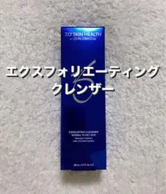 ゼオスキン エクスフォリエーティングクレンザー
