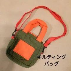 キルティングバッグ　ポシェット