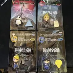 鋼の錬金術師　ストラップ　一番くじ　キーホルダー