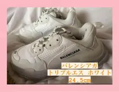 新品未使用‼️ バレンシアガ トリプルエス ホワイト