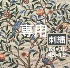 65×38刺繍 ケルムスコットツリー 英国
